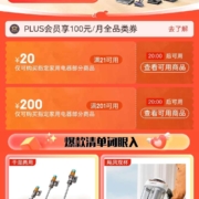 即享好券：京东 毛孩子节 领电器券