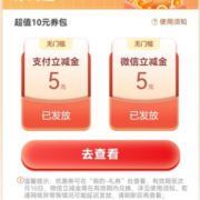 中国农业银行-省钱月卡1元购10元券包