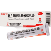 白云山 复方醋酸地塞米松乳膏 10g*1支