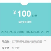 好价清单：爆款电脑配件好价等你来选