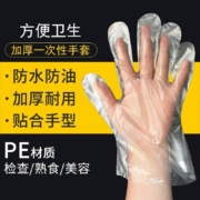 造物小生 一次性手套透【200只】