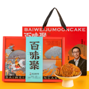 百味聚 广式莲蓉蛋黄8饼4味中秋礼盒640g*4件
