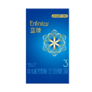 Enfinitas 蓝臻 幼儿奶粉 国行版 3段 1700g*2件