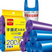利得垃圾袋加厚背心手提式家用大号干湿分类塑料50*60cm200只彩色