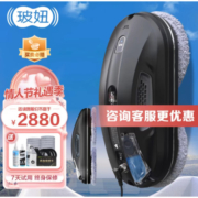 HOBOT 玻妞 [新品]玻妞(HOBOT)388擦窗机器人 波妞超声波自动喷水 智能电动家用擦玻璃机器人 高层擦窗户神器 玻妞388
