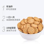 FUSIDO 福事多 包邮福事多小圆饼海盐味100g饼干奶盐味小零食休闲食品