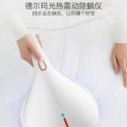 Deerma 德尔玛 DEM-CM800 光热震动除螨仪