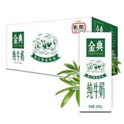 SATINE 金典 超市定制伊利金典纯牛奶250ml*24盒整箱儿童学生高端营养礼盒