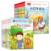 小巴掌童话套装+冰心奖获奖作家作品精选书系（16册）美绘注音版儿童文学小学语文课外阅读经典丛书 课外阅读 暑期阅读 课外书