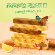 嘉顿 松脆威化饼干礼盒 512g/32小包 柠檬巧克力口味