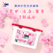 聚划算百亿补贴：奥妙3合1洗衣凝珠50颗