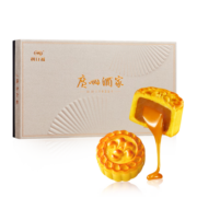 广州酒家利口福 芝你心意流心月饼礼盒400g 8个装 芝士奶黄奶酥 中秋团购送礼