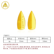 领丰金 黄金9999 实心金瓜子2g