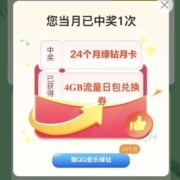 中国移动 盛夏狂欢享好礼 领流量/话费