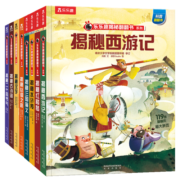 揭秘四大名著+揭秘华夏翻翻书立体书5岁-10岁(共8册)乐乐趣童书儿童启蒙科普立体书