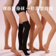 收腹修身显瘦！BANANAUNDER 蕉下 粉底系列 双层保暖打底连裤袜 500D