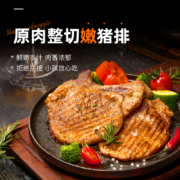 潮迹 微腌黑椒原肉整切T骨猪扒猪排 100g*10袋