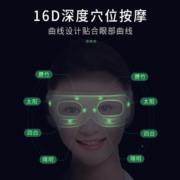 净帕克 眼睛眼部按摩仪护眼仪眼保仪眼镜热敷眼罩按摩器震动成人儿童生日礼物 白色（热敷+震动+充电）