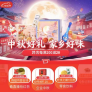 京东中秋好礼会场  超值月饼礼盒折上折