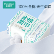 88VIP:全棉时代 一次性洗脸巾 纯棉柔巾 100抽*3包 *2件