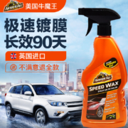 美国原装进口，Armor All 牛魔王 汽车闪亮手喷蜡/镀膜剂 500ml 送洗车巾