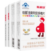 斯利安 孕妇叶酸 备孕 孕期 哺乳期专用 专为中国准妈妈研发的叶酸片 含钙 铁 VC 100片