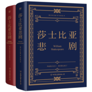 莎士比亚悲剧喜剧经典全集（精装典藏版，1947年世界书局原版精校，朱生豪完整全译本）创美工厂