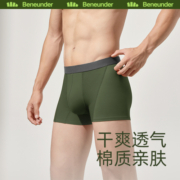 蕉下莫代尔男士内裤四角裤透气舒适抑菌高弹运动平角裤防夹臀3件