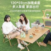 清系 蛋卷桌户外露营折叠桌 特大号120*60*42cm 赠手提收纳包