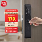 Moltree 半自动指纹锁 M1一握即开（带门铃+远程密钥）