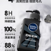 妮维雅洗面奶男士深澈洁净控油补水保湿护肤品清洁细致毛孔洁面乳
