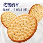 零趣 草原鲜乳味大饼400g