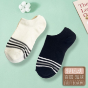 妍艺诗  短筒隐形短袜 均 黑色条纹+白色条纹 2双