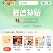即享好券：券后1元包邮 京东 满9.9-8.9元 健康东券