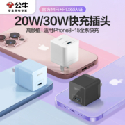 公牛充电头适用苹果充电器iPhone15Pro14plus13max12适用小米华为手机ipad平板pd20w快充头typec通用快充插头