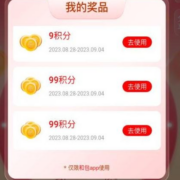 和包 幸运大转盘 最高99商城积分 wzl