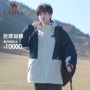 骆驼 山系棉服夹棉一体冲锋衣外套 户外防水登山服装 多款可选