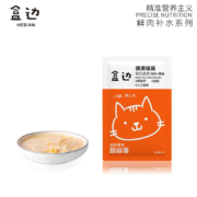 plus会员：HEBIAN 盒边 宠物零食 湿粮包 80g*20包