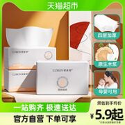 维邦 包邮 维邦优多邦羽感抽纸4层70抽3/6/24包餐巾纸面巾纸卫生纸巾