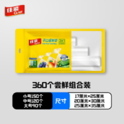 Glad 佳能 保鲜袋组合装 共360个