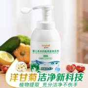 洋甘菊萃取物！HOY BELL 好伊贝 婴儿奶瓶果蔬清洗剂 泡沫型 500ml