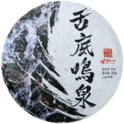 舌底鸣泉 云南普洱茶生茶饼 200g