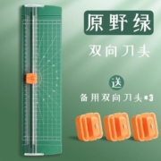 奔突 双向切纸刀 1把装+3个双向备用刀头
