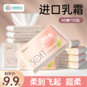 超亚 婴儿专用云柔巾 40抽*5包