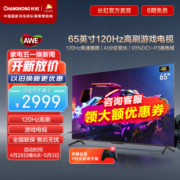 长虹 65D6P MAX 65英寸全程4K120Hz高刷棋盘式分区控光93%DCI-P3智能平板液晶电视机 以旧换新