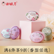 百年国货，谢馥春 馥彩名媛香膏 16g*4件