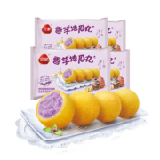 京东PLUS：三全 香芋地瓜丸 260g*4袋*10件