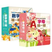 《数字碰一碰+字母扭一扭》儿童启蒙认知书 券后24.8元包邮