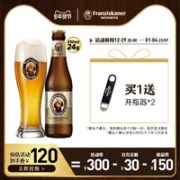 范佳乐 教士啤酒 小麦白啤酒250ml  德国风味醇正聚会野餐精酿 范佳乐250*24瓶