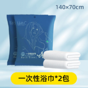 天降福利：陈小懒  浴巾70*140绵柔加厚 2包